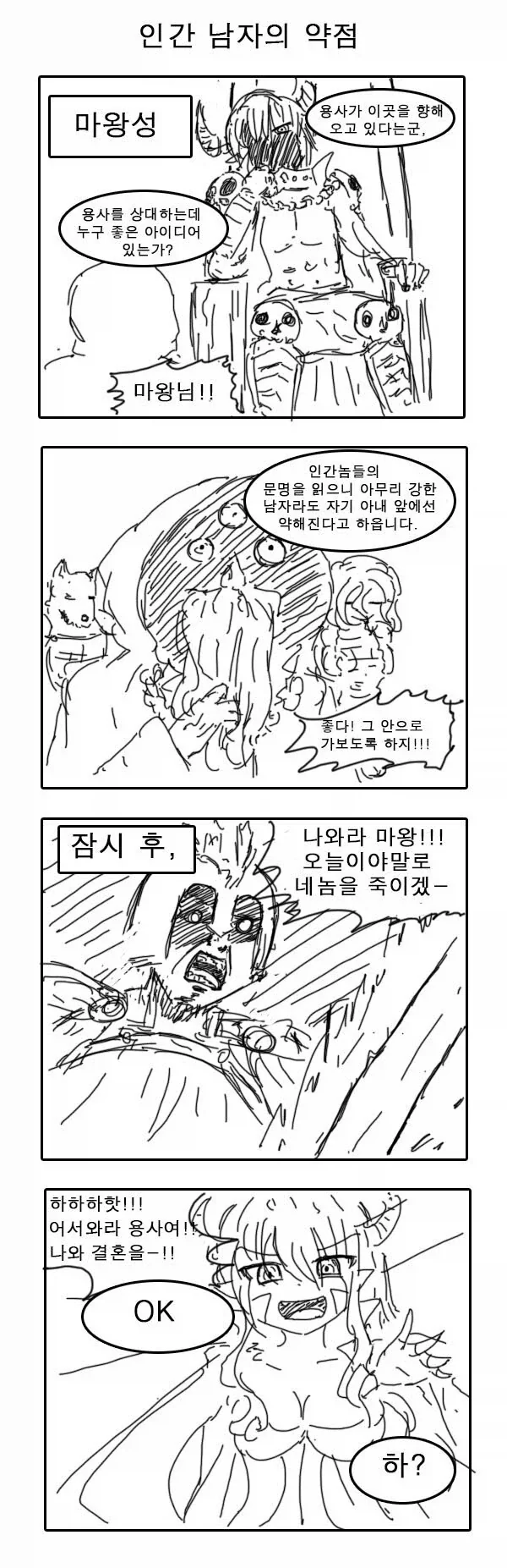용사의 성검이 ㅈㄹ 쎈 만화.manhwa_1.webp