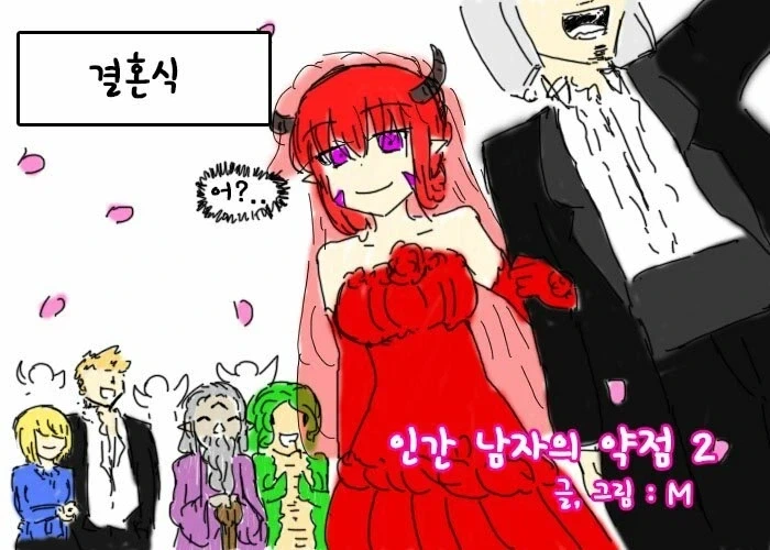 용사의 성검이 ㅈㄹ 쎈 만화.manhwa_2.webp