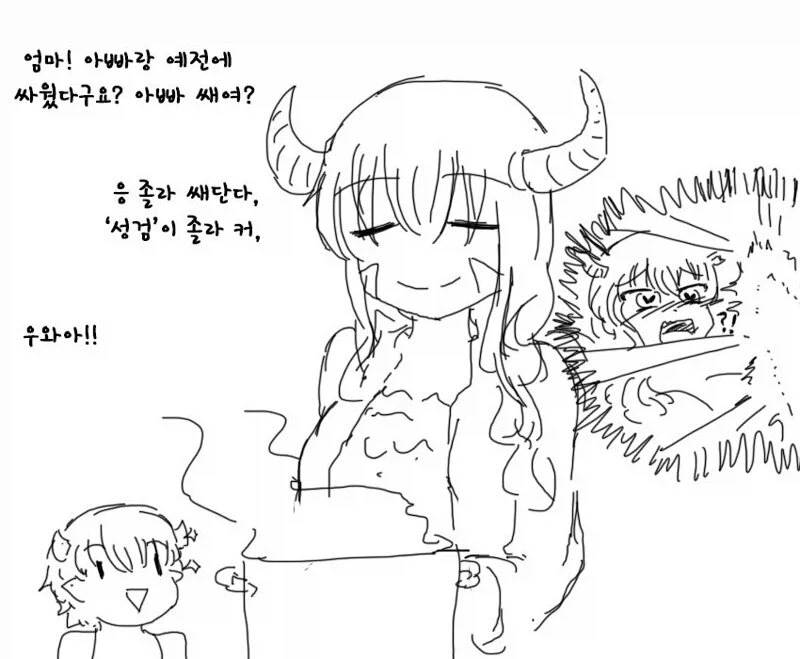 용사의 성검이 ㅈㄹ 쎈 만화.manhwa_5.webp