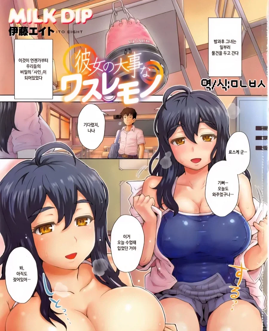 비슷한 취향의 남녀 만화.manhwa_1.webp