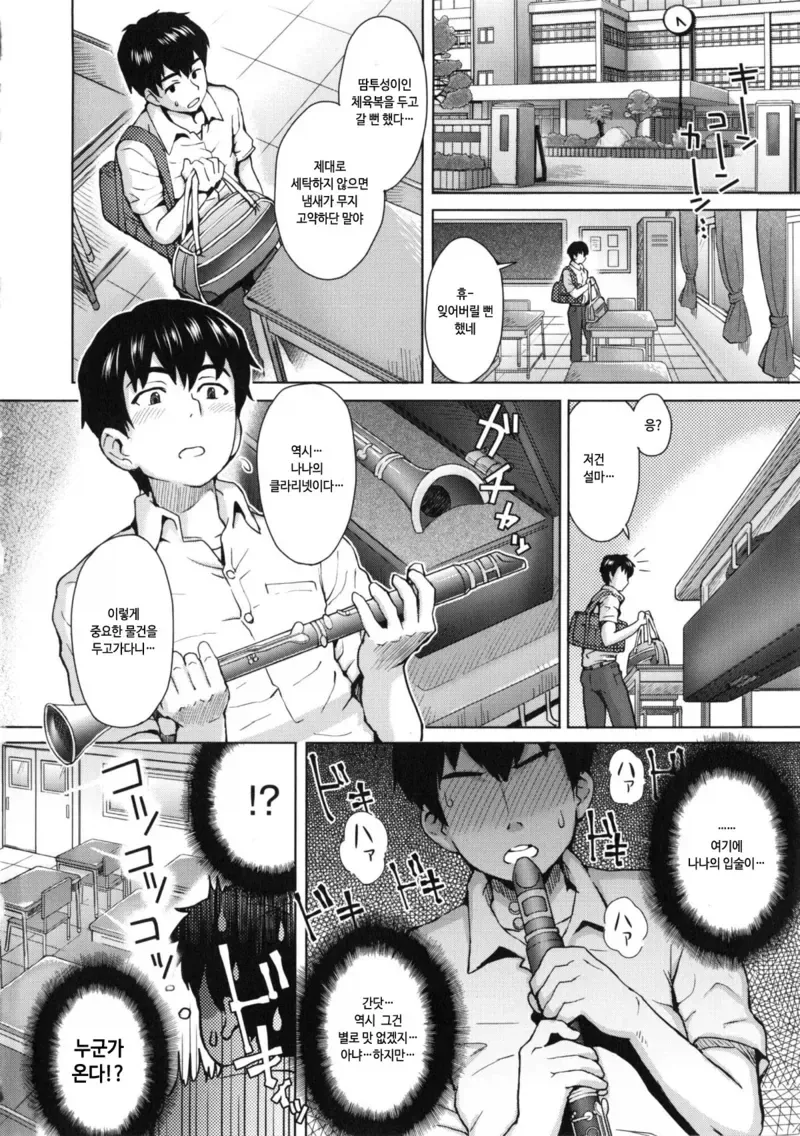 비슷한 취향의 남녀 만화.manhwa_3.webp