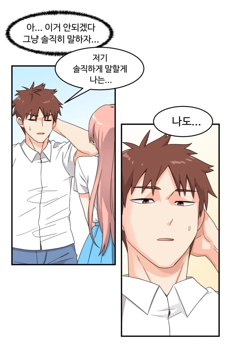 경호 업무를 맡은 최강의 킬러.manhwa_10.webp
