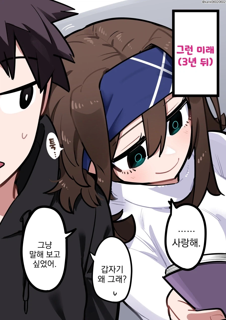 항상 혼자 있는 그 아이.manhwa_3.webp