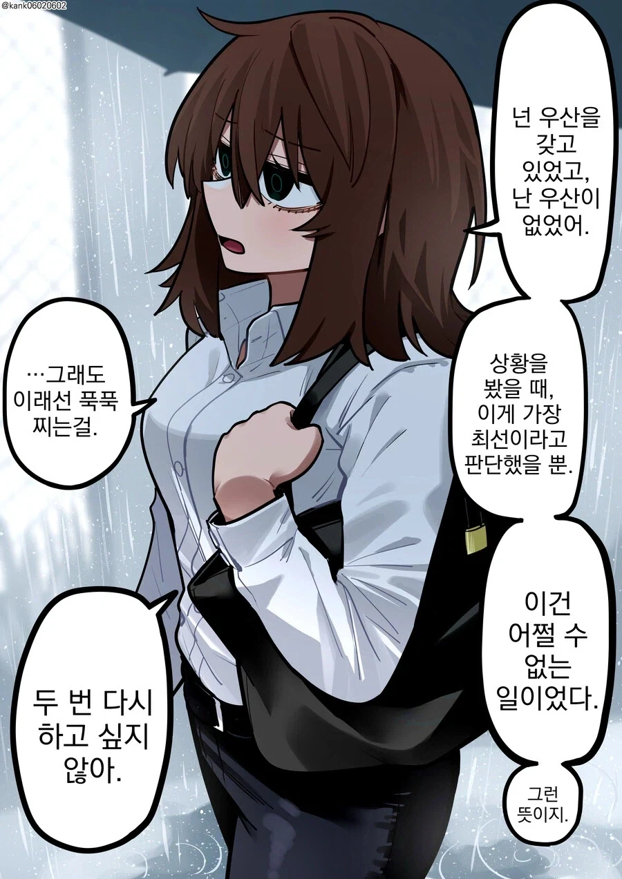 항상 혼자 있는 그 아이.manhwa_4.webp