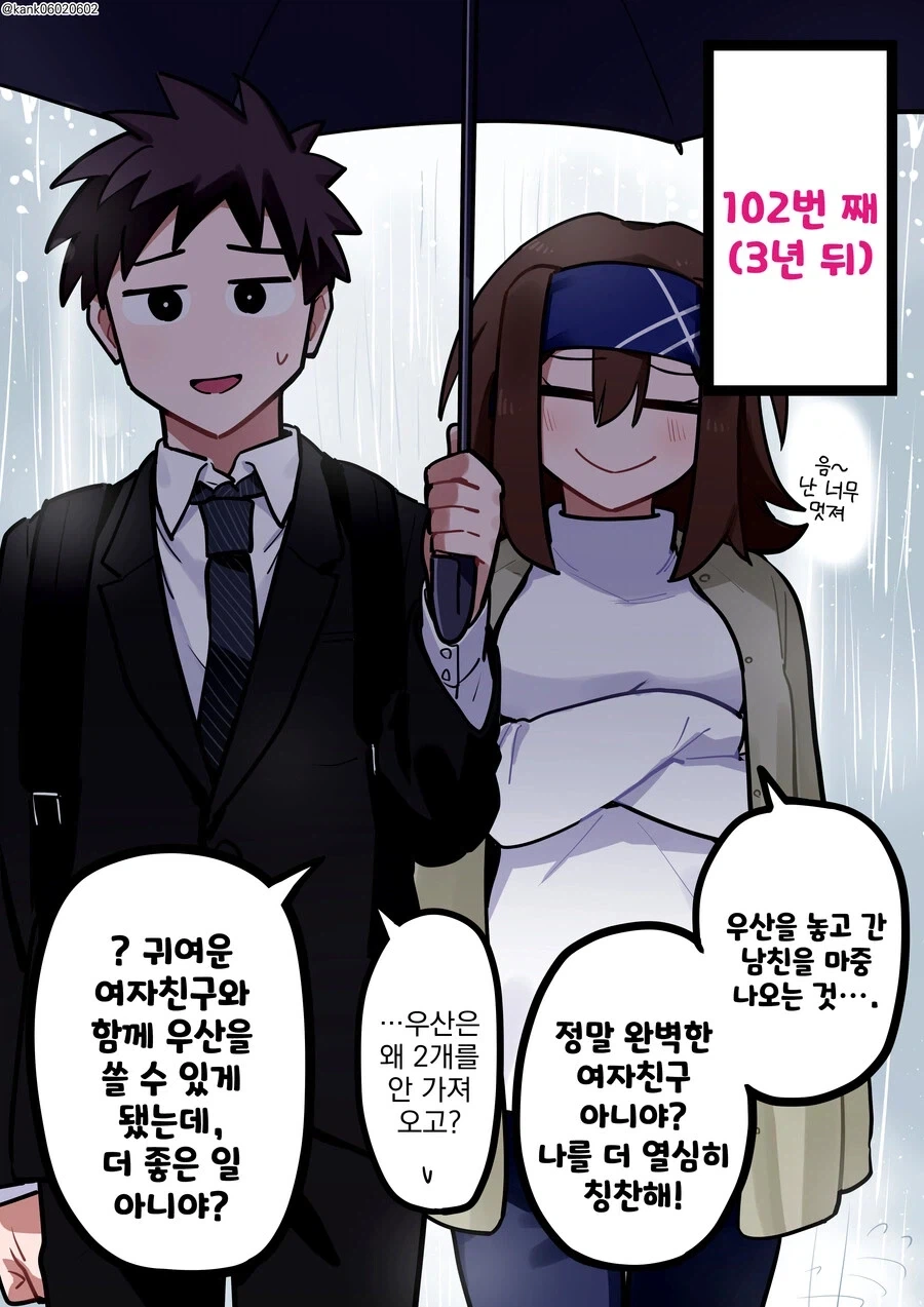 항상 혼자 있는 그 아이.manhwa_5.webp