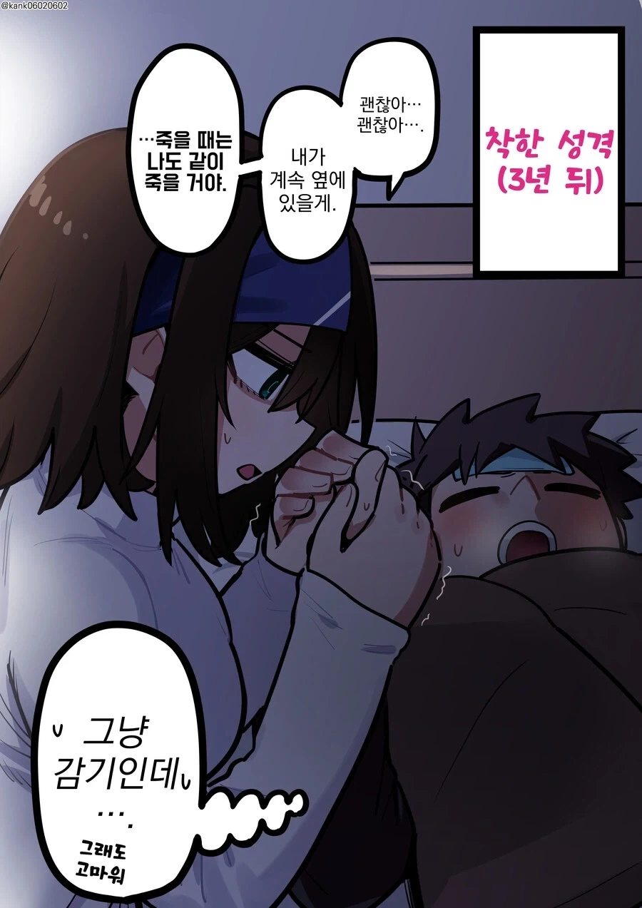 항상 혼자 있는 그 아이.manhwa_8.webp