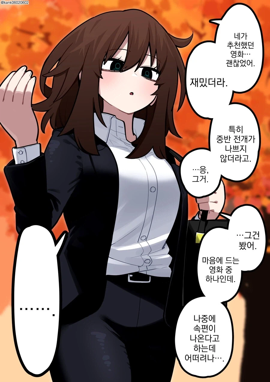 항상 혼자 있는 그 아이.manhwa_9.webp