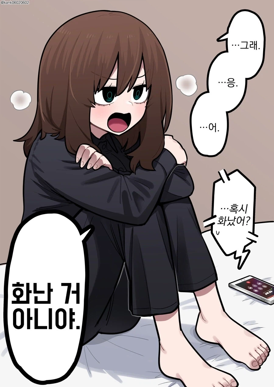 항상 혼자 있는 그 아이.manhwa_13.webp