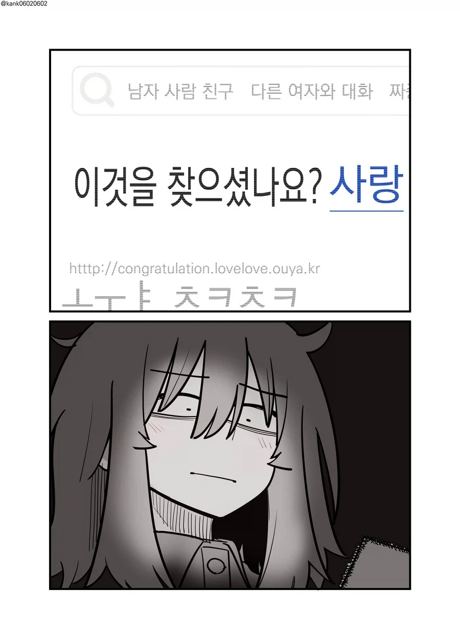 항상 혼자 있는 그 아이.manhwa_15.webp