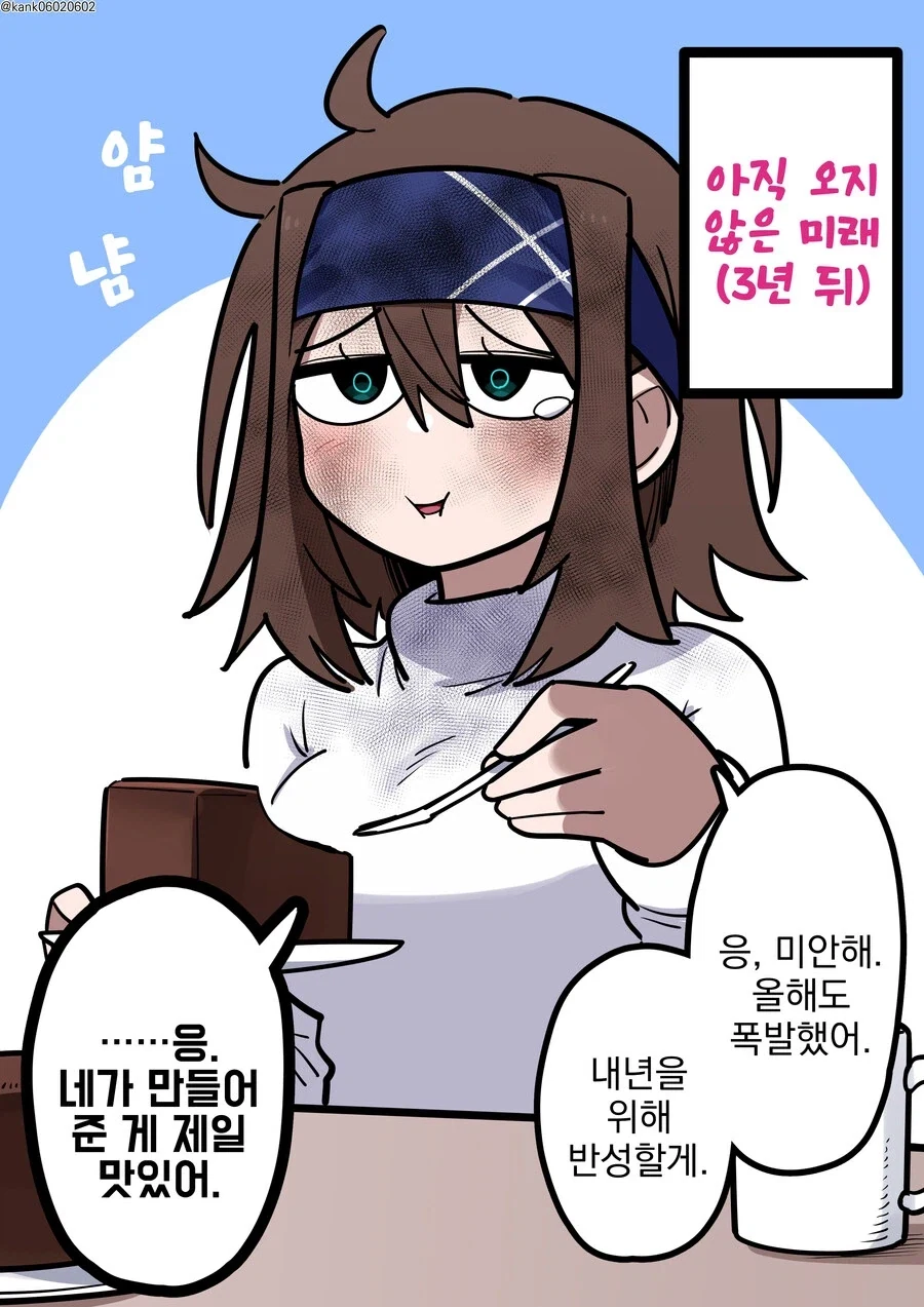 항상 혼자 있는 그 아이.manhwa_18.webp