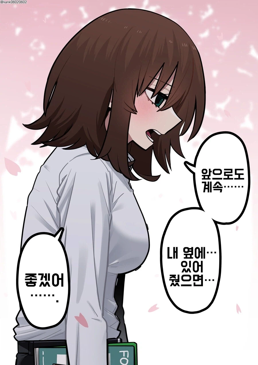 항상 혼자 있는 그 아이.manhwa_20.webp