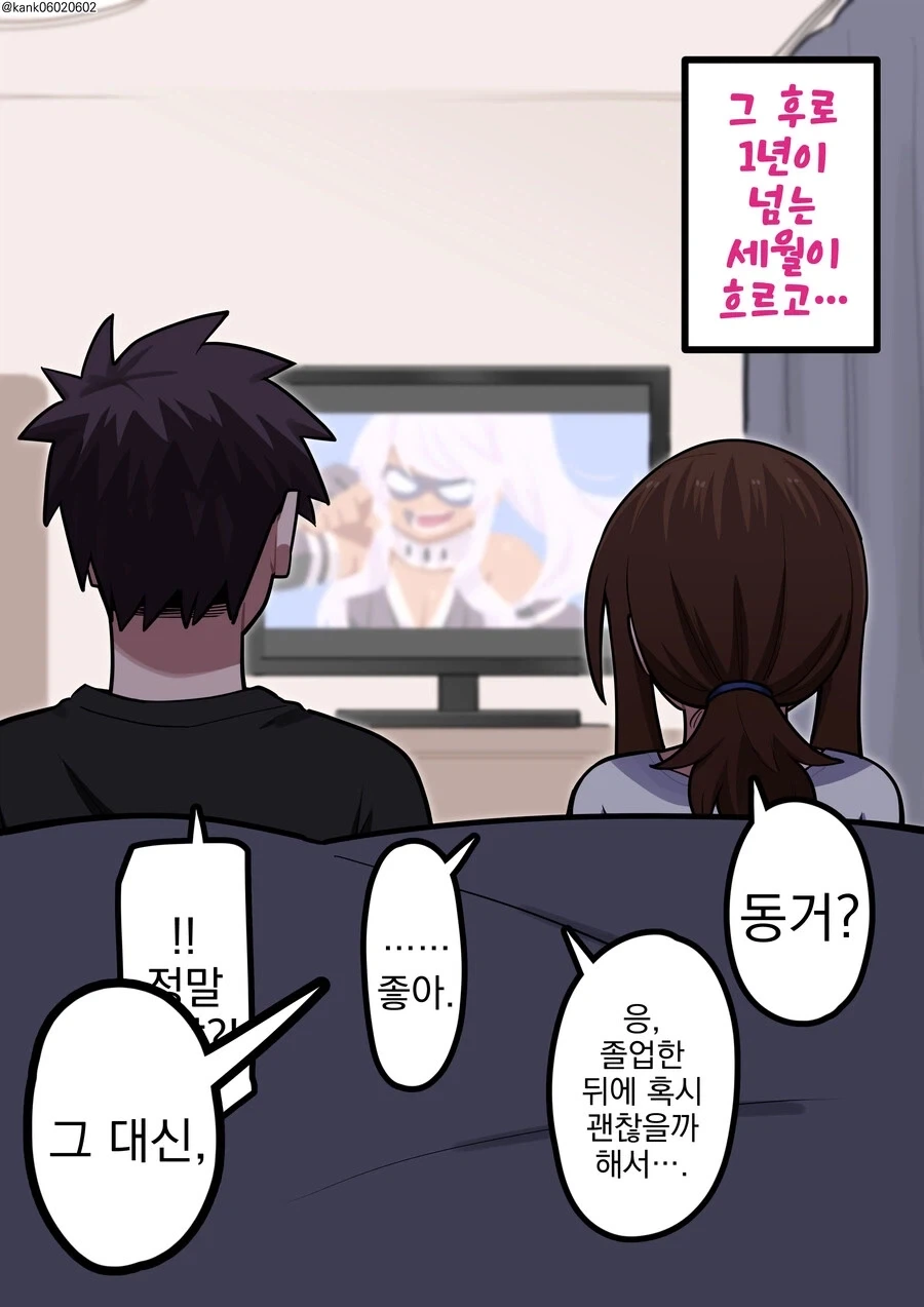 항상 혼자 있는 그 아이.manhwa_21.webp