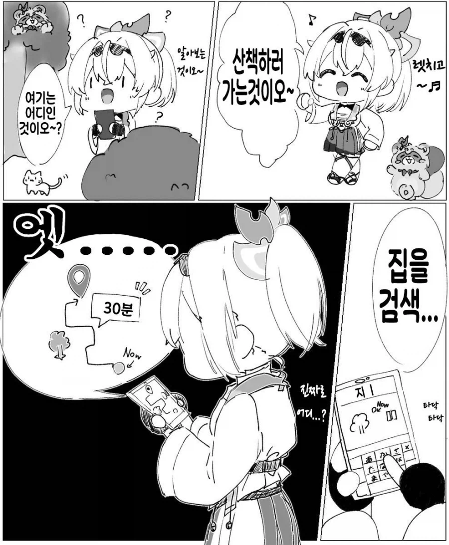 아무리 걸레이즈미라도 절대로 용납할수 없는 전개 이미지 5