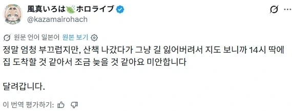 버튜버)실화를 바탕으로 그려진 팬만화_2.webp