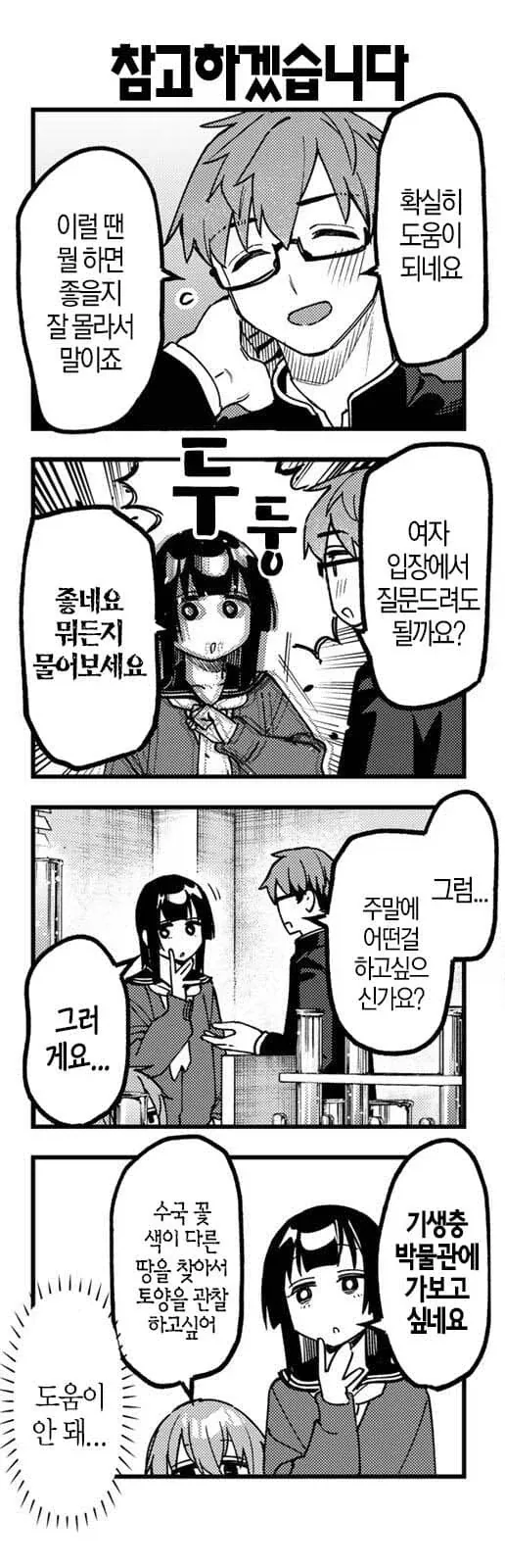 생구멍)일본에 있는 희안한 박물관_1.webp