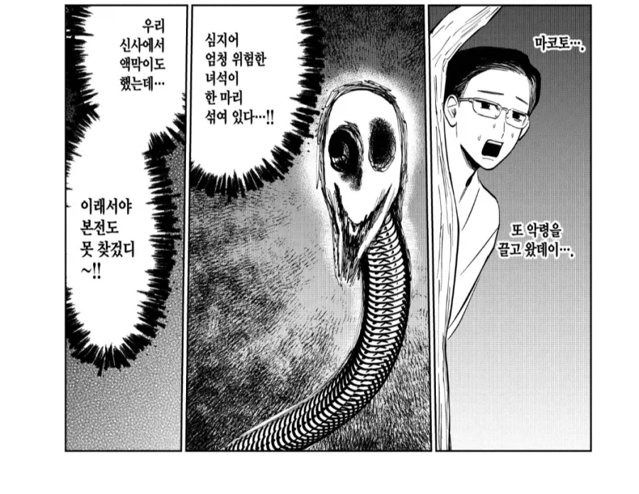 신사에 어린 무녀가 들어왔다.manhwa_2.webp