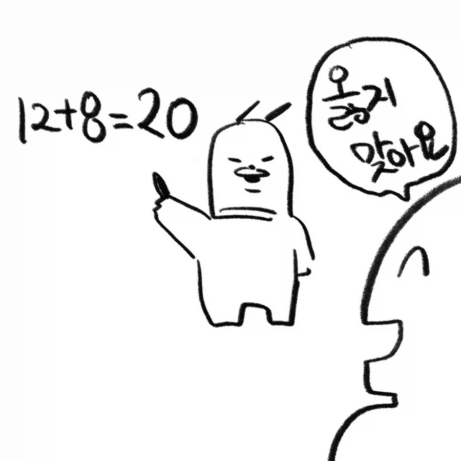야구) 숫자공부하는 진돌 만화_2.webp
