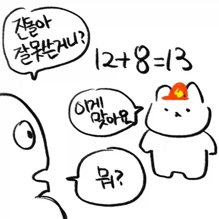 야구) 숫자공부하는 진돌 만화_3.webp