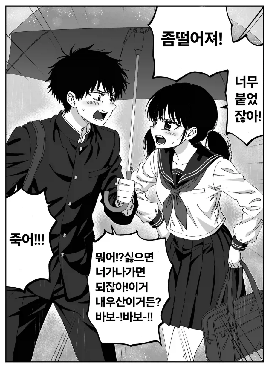 변함없이 사이나쁜 소꿉친구.manga_2.webp