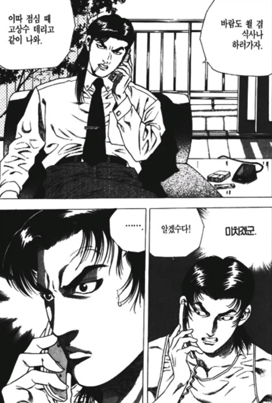 김성모 만화 좋은점_2.webp
