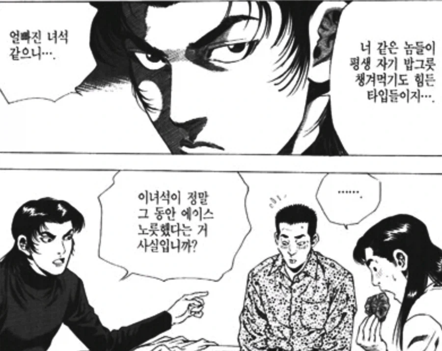 김성모 만화 좋은점_5.webp