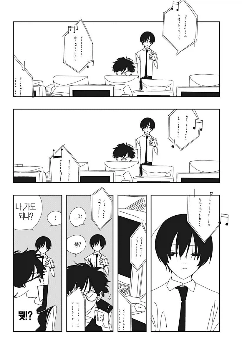 오타쿠 친구에게 보컬로이드를 추천해준 친구의 절망.manhwa_2.webp