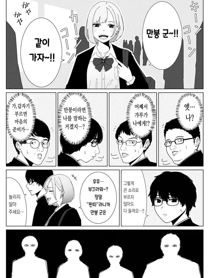 NTR물로 장르가 바뀌는 만화_1.webp