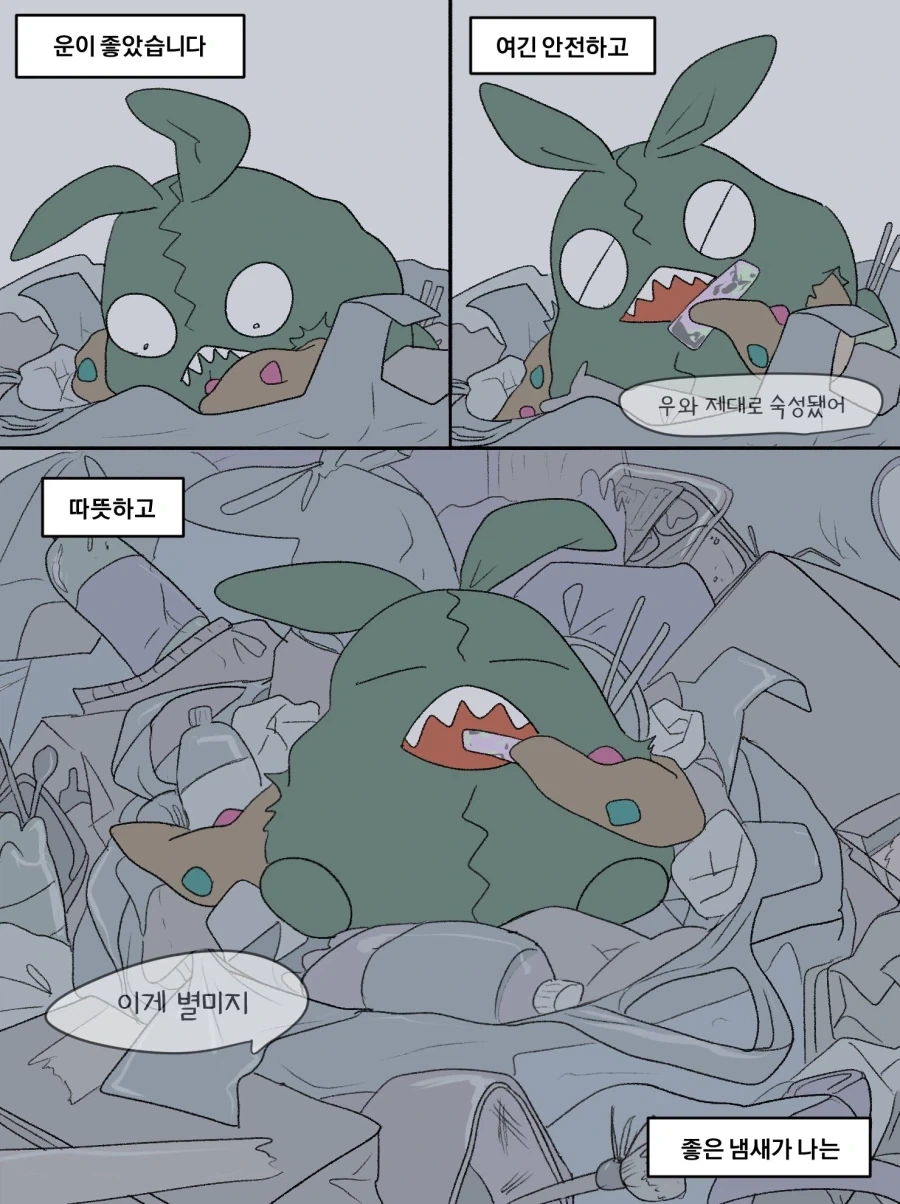 포켓몬)깨봉이의 천국_1.webp