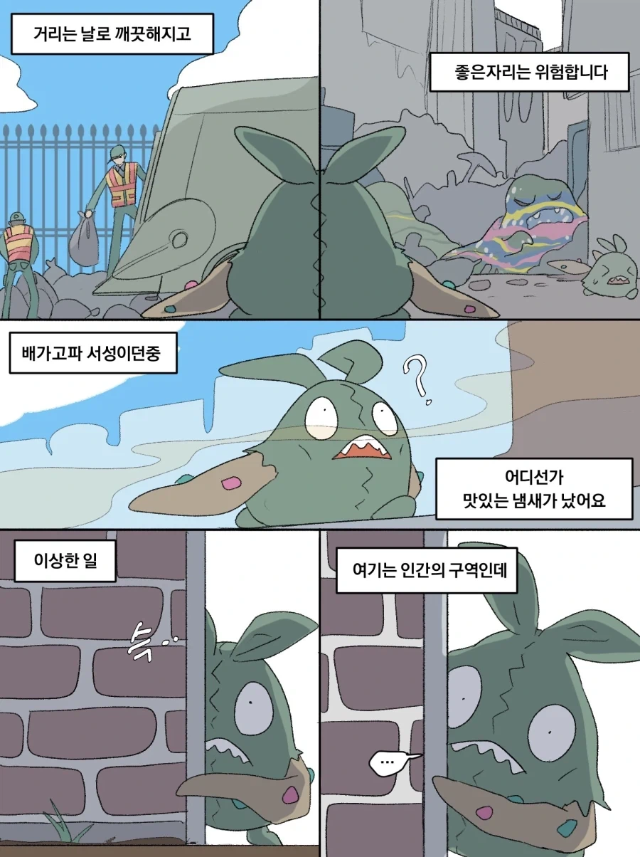 포켓몬)깨봉이의 천국_3.webp