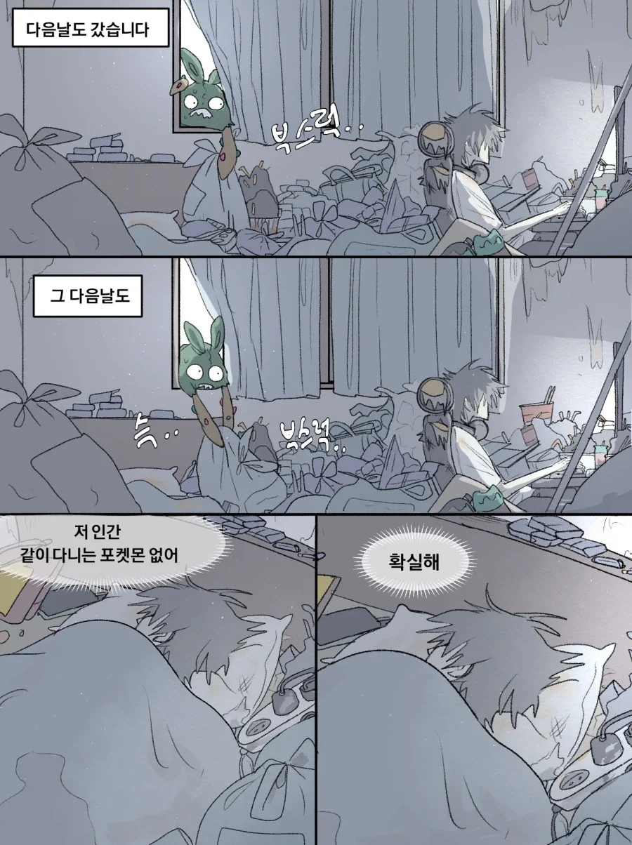포켓몬)깨봉이의 천국_6.webp