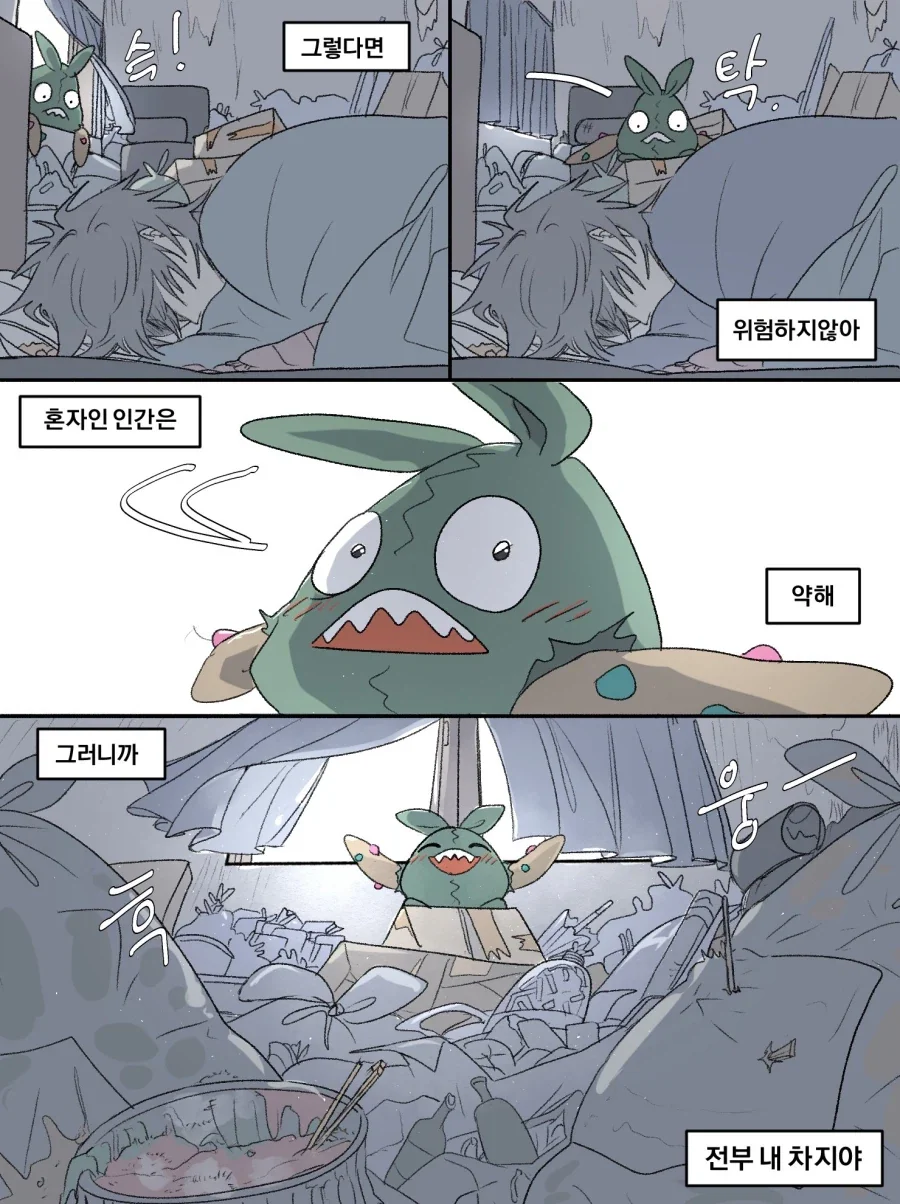 포켓몬)깨봉이의 천국_7.webp