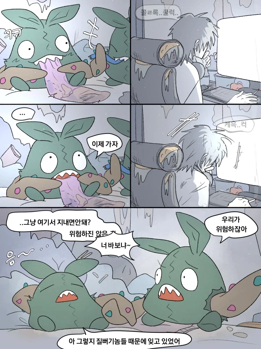 포켓몬)깨봉이의 천국_8.webp