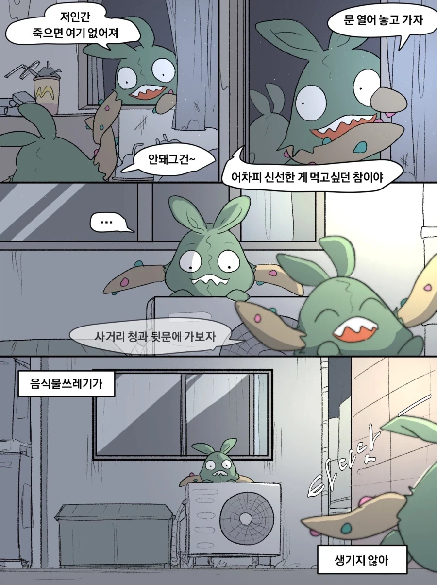 포켓몬)깨봉이의 천국_9.webp