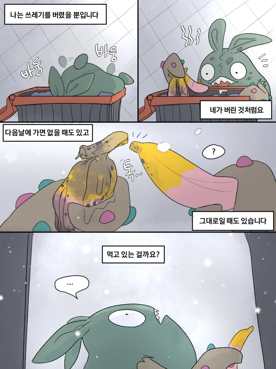 포켓몬)깨봉이의 천국_12.webp