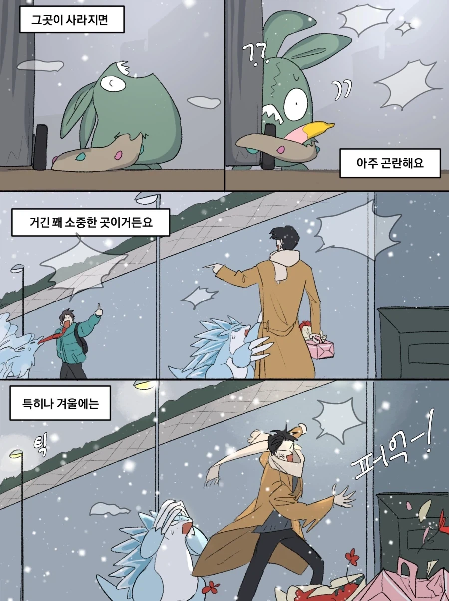 포켓몬)깨봉이의 천국_13.webp
