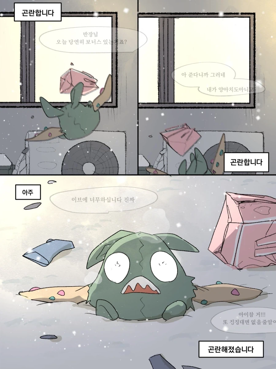 포켓몬)깨봉이의 천국_17.webp