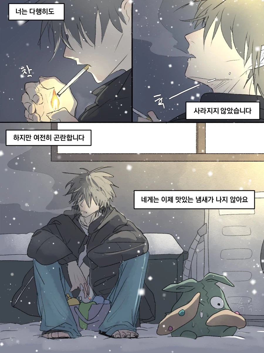 포켓몬)깨봉이의 천국_22.webp