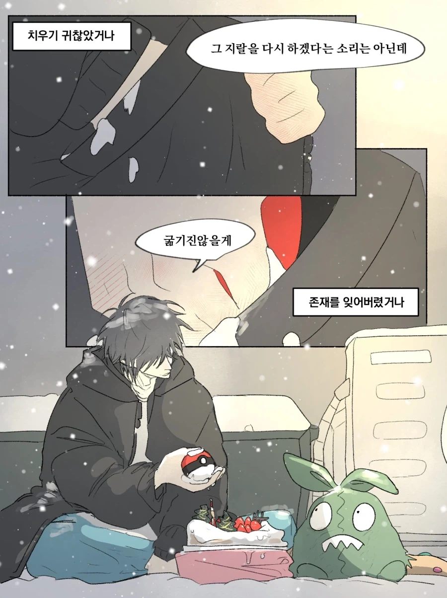 포켓몬)깨봉이의 천국_25.webp