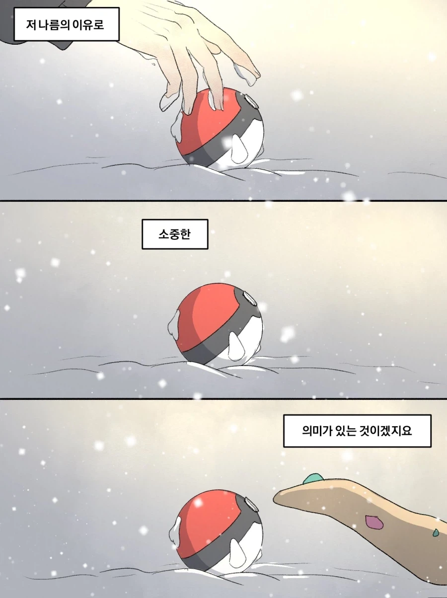 포켓몬)깨봉이의 천국_26.webp