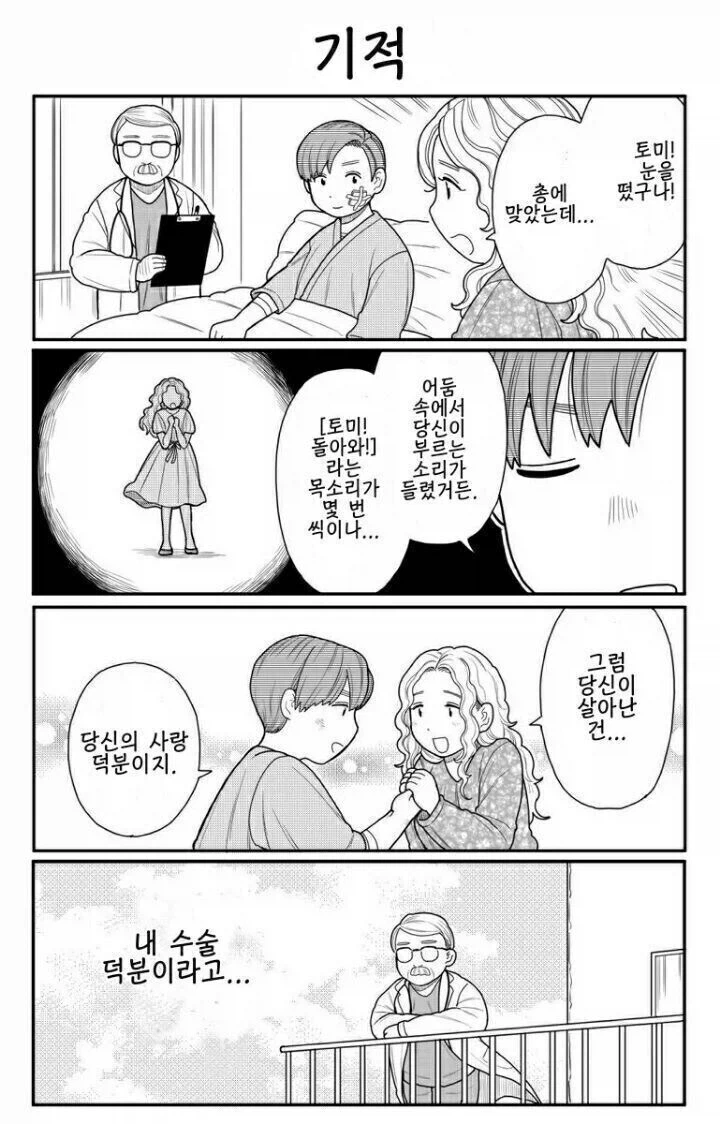 공무원 일상만화 : 술친놈 이미지 19
