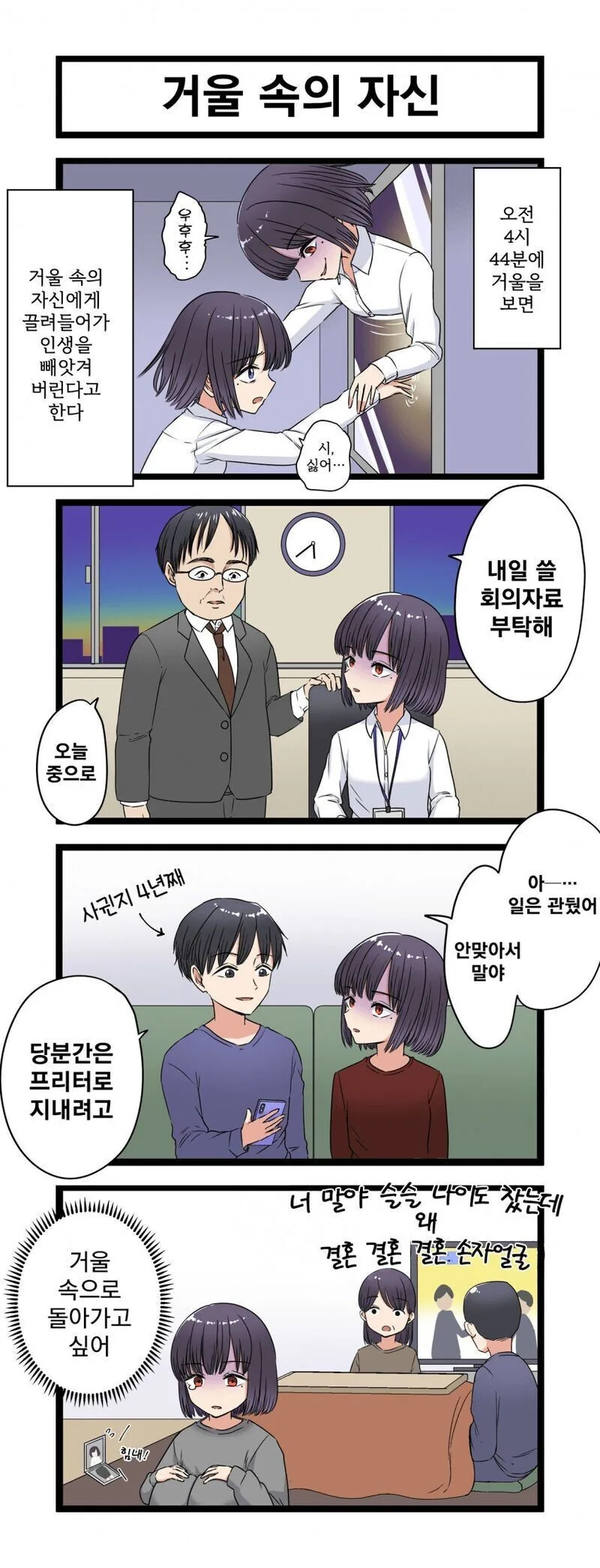 소년만화 작가들의 성향 이미지 2