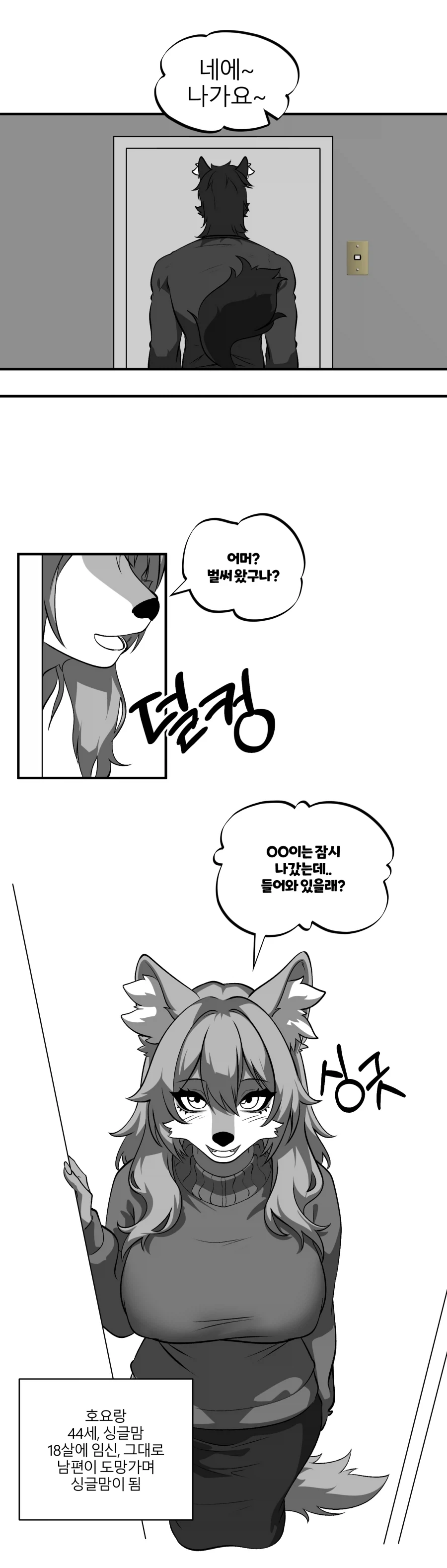 밀프퍼리 나오는 만화_2.webp