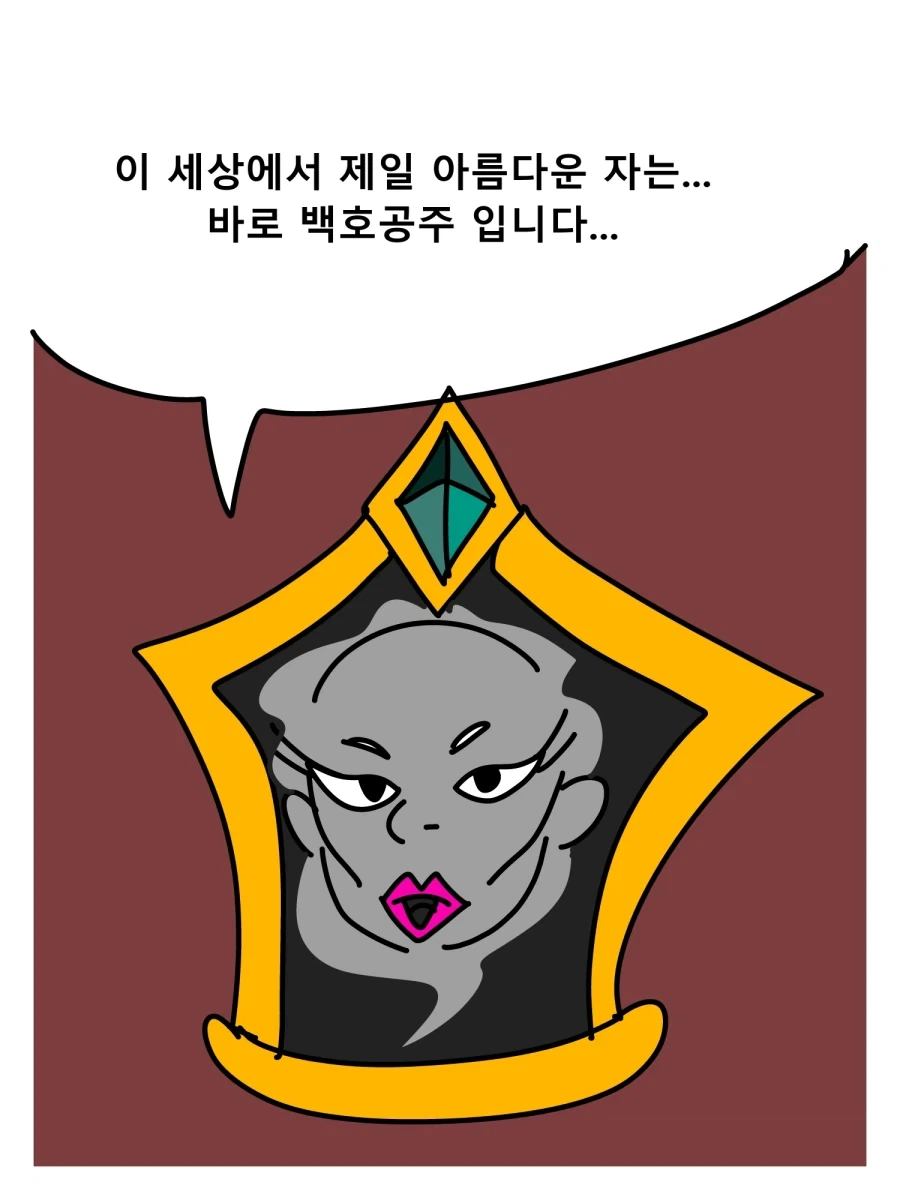 심심해서 그린 백호공주 만화_2.webp