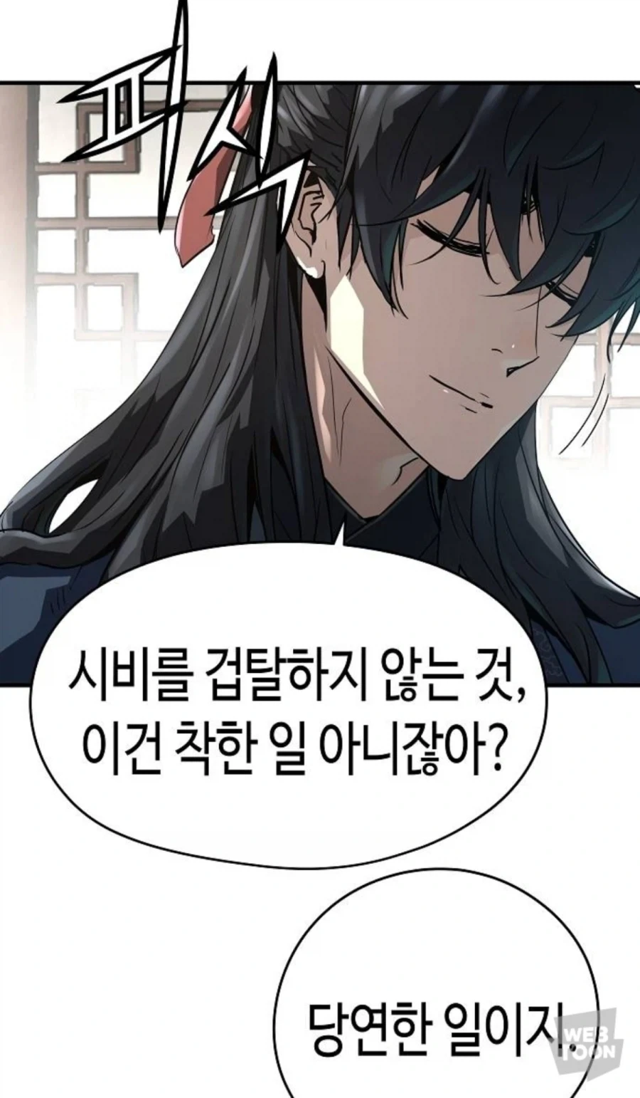 ??? : 님 때문에 마교가 착한 사람들로 가득해지면 어쩌죠?_2.webp