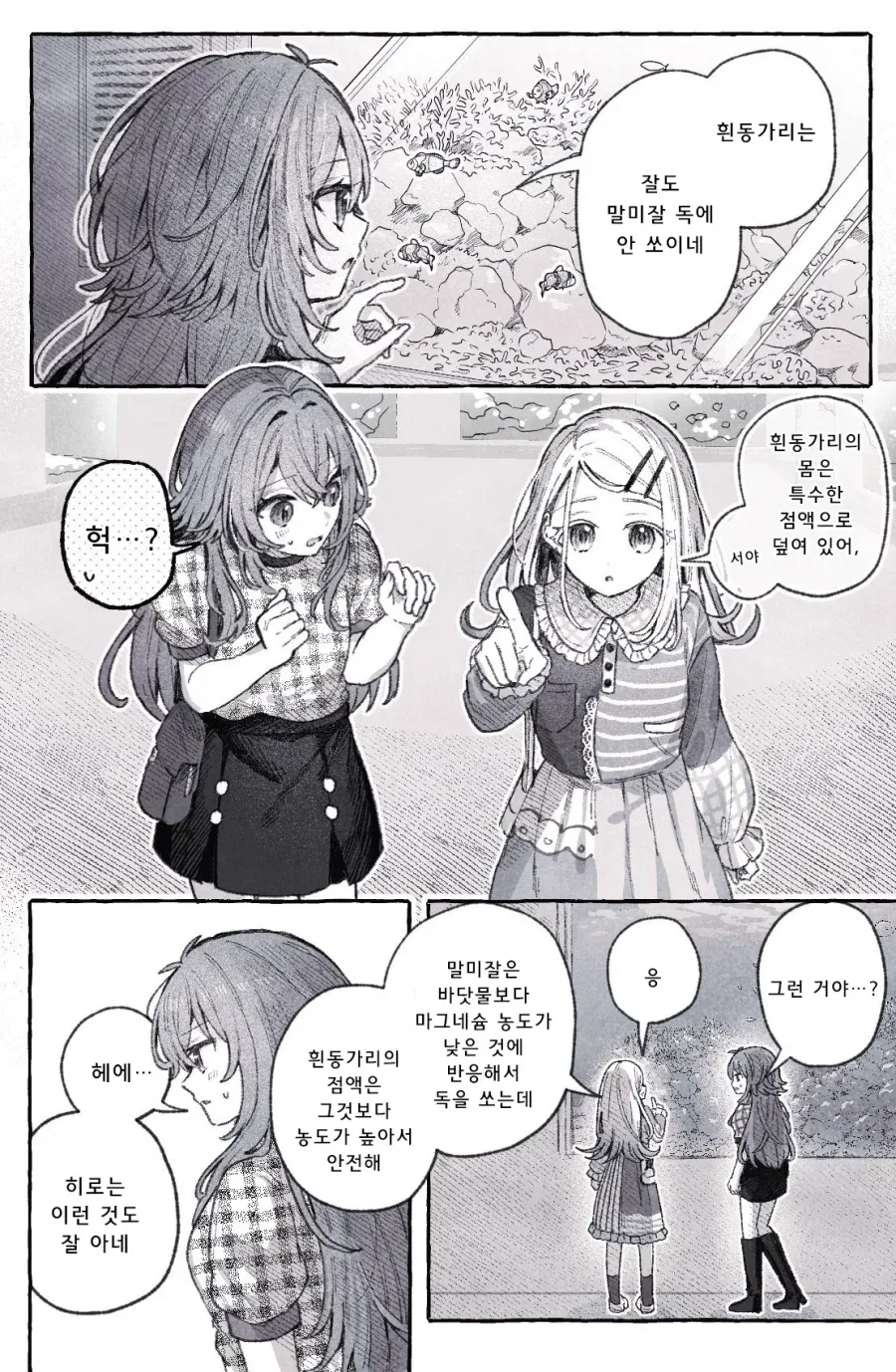 대리님의 은밀한 취미.manwha 대표 이미지