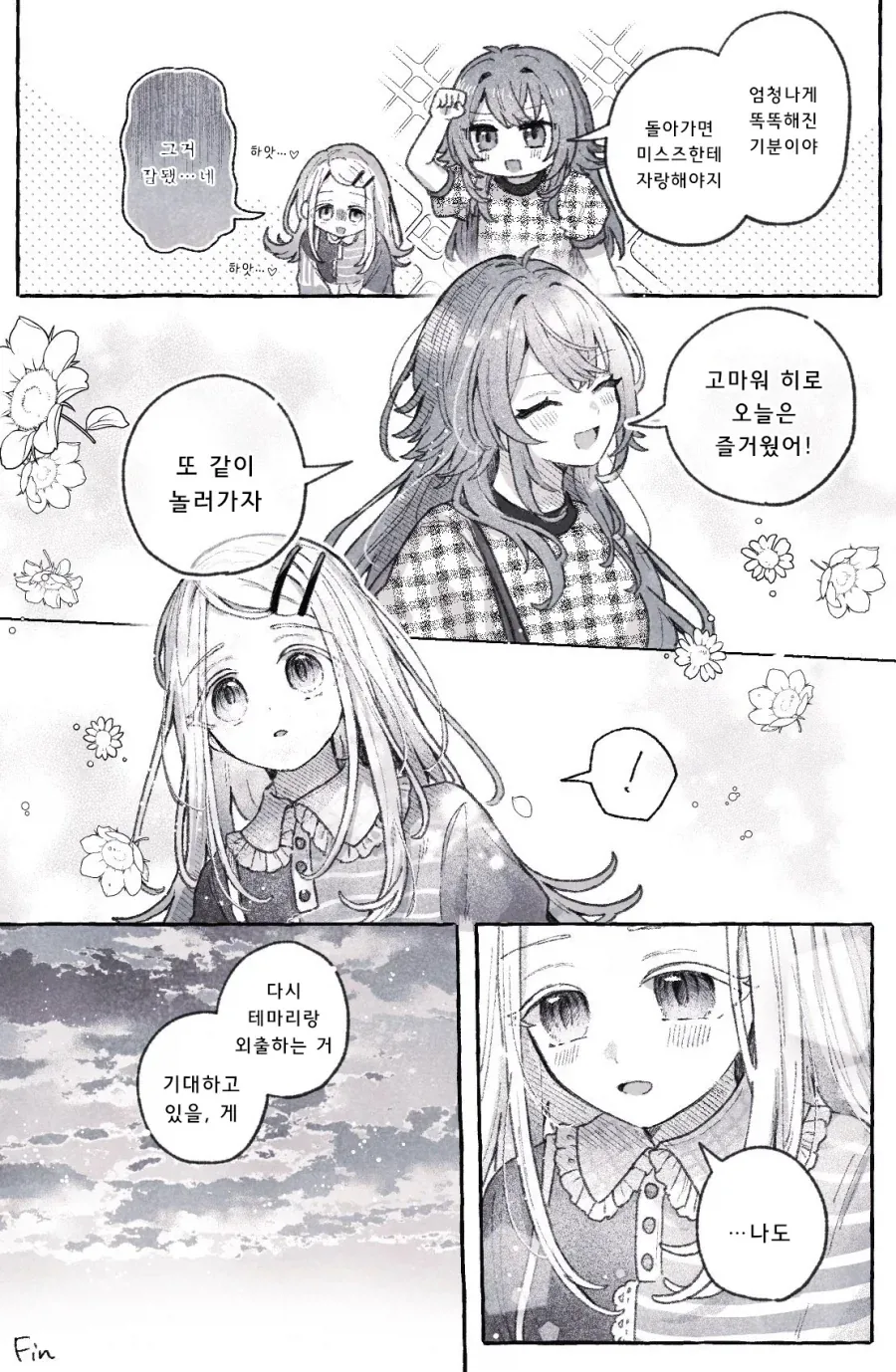 @) 테지.히로.미스즈 망가_3.webp