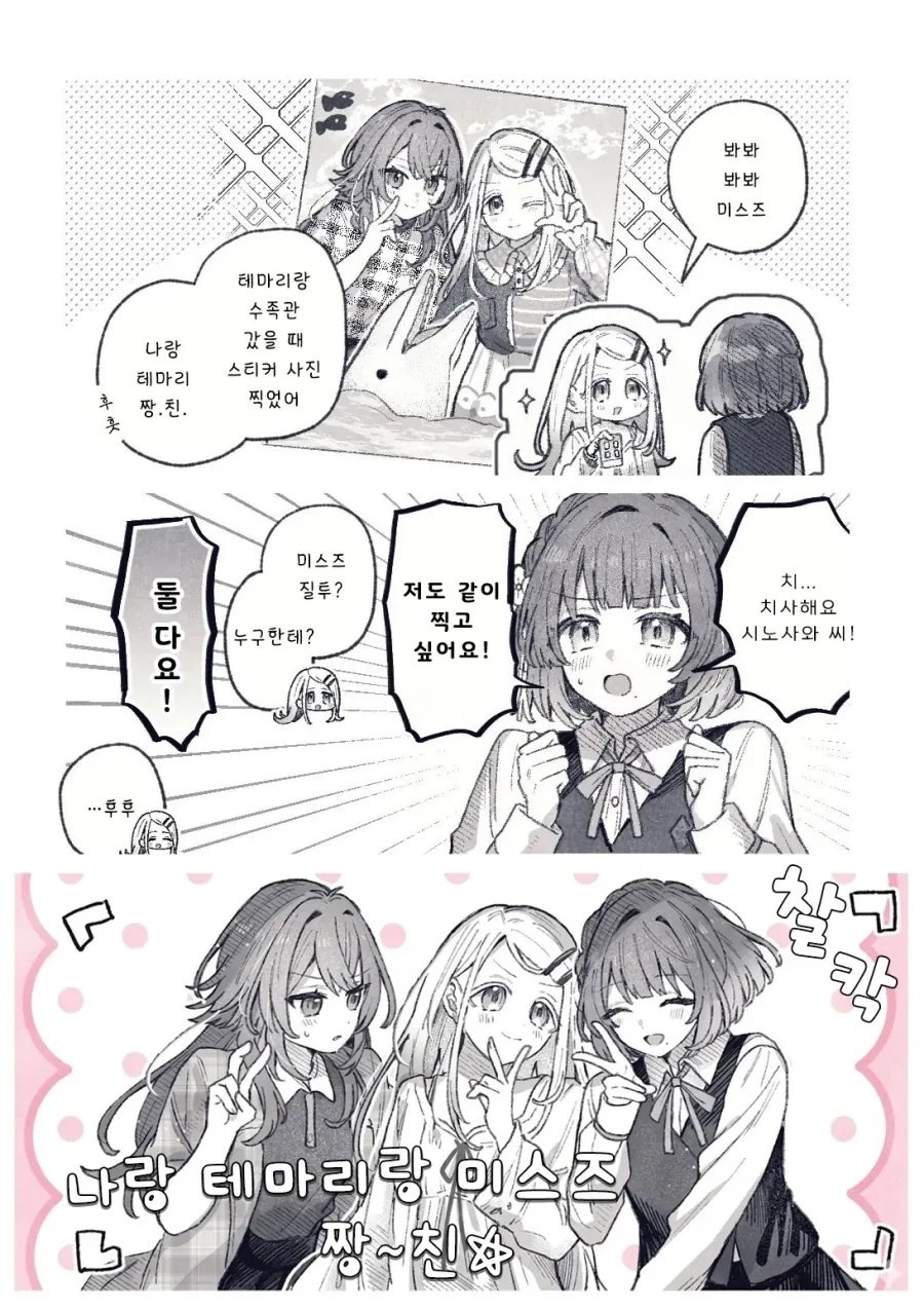 @) 테지.히로.미스즈 망가_4.webp