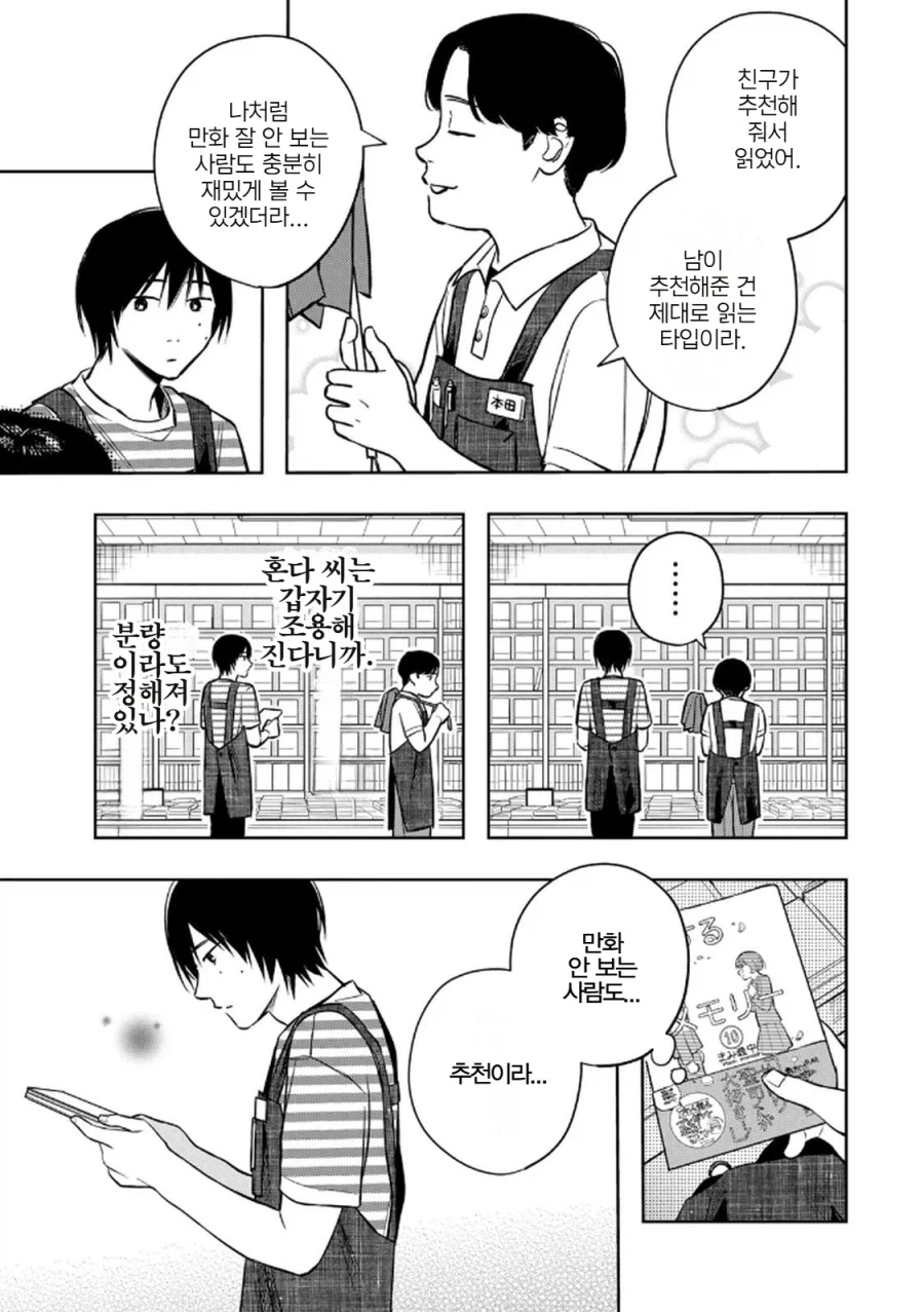 만화보면서 주인공 진짜 정신나갔나 싶었던 만화 추천.manhwa_2.webp