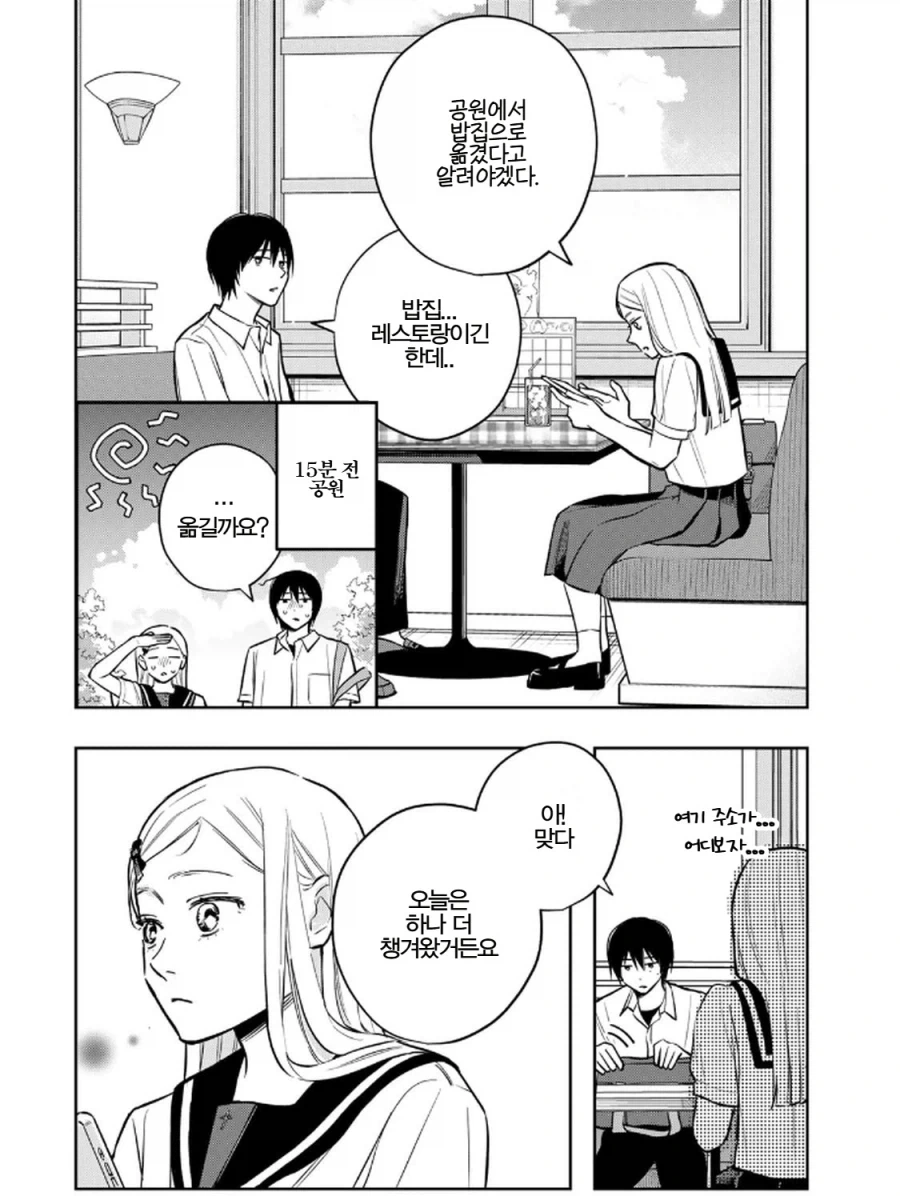 만화보면서 주인공 진짜 정신나갔나 싶었던 만화 추천.manhwa_3.webp