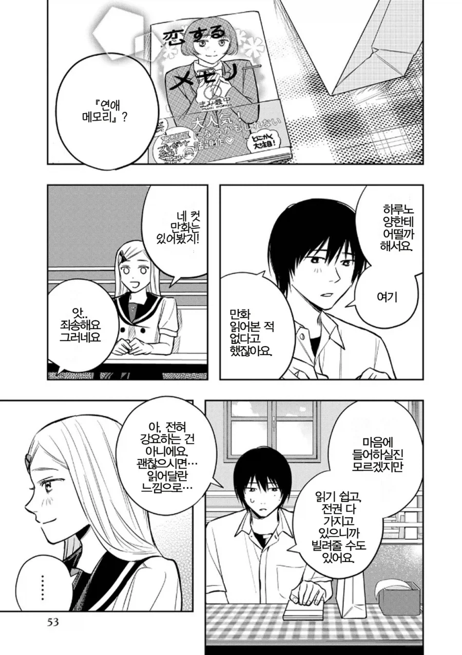 만화보면서 주인공 진짜 정신나갔나 싶었던 만화 추천.manhwa_4.webp